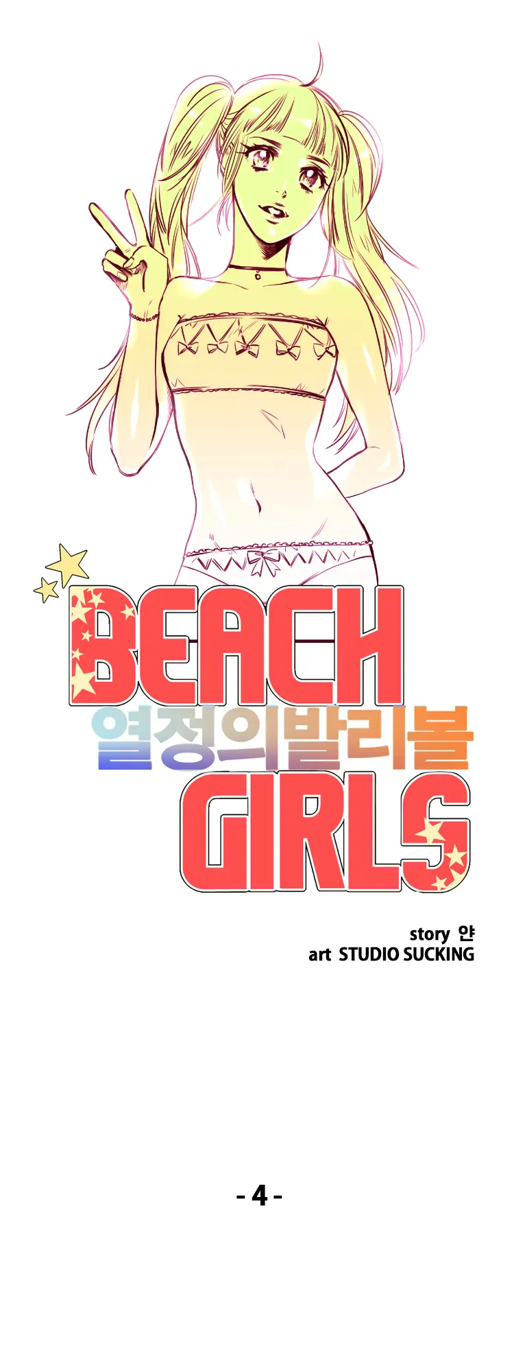 Beach Volleyball Girls Ch.1-5
