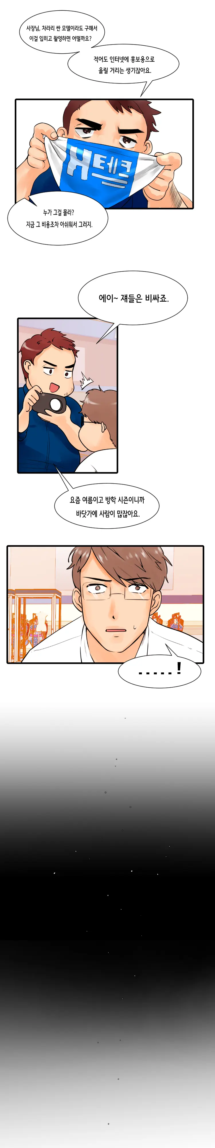 Beach Volleyball Girls Ch.1-5