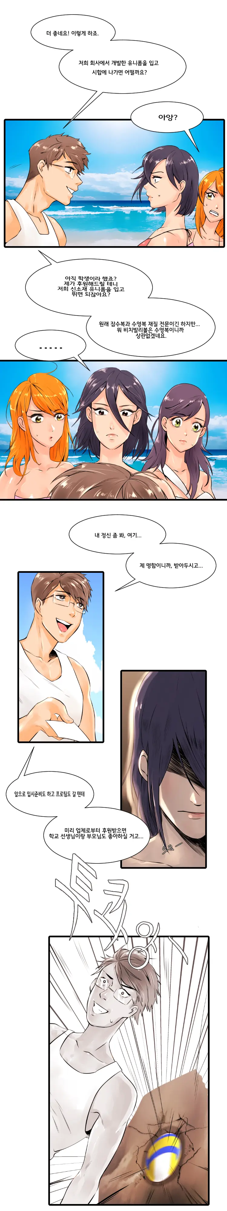 Beach Volleyball Girls Ch.1-5