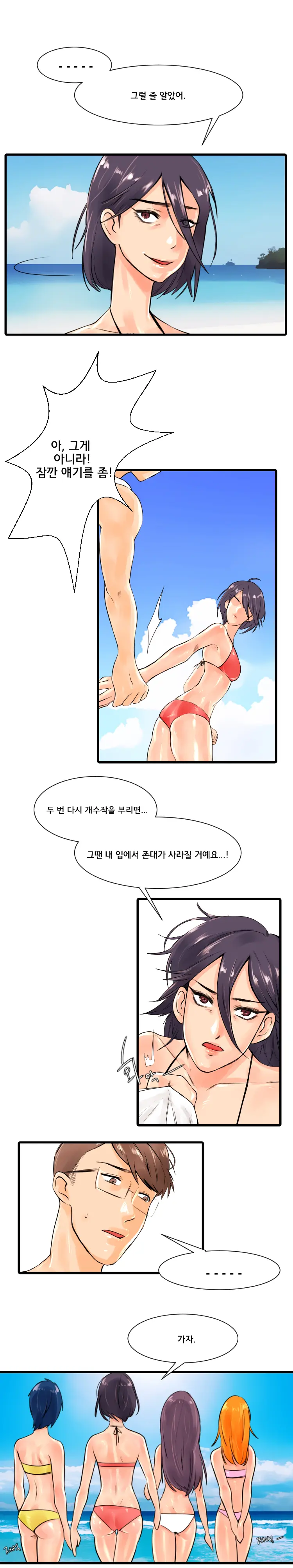 Beach Volleyball Girls Ch.1-5