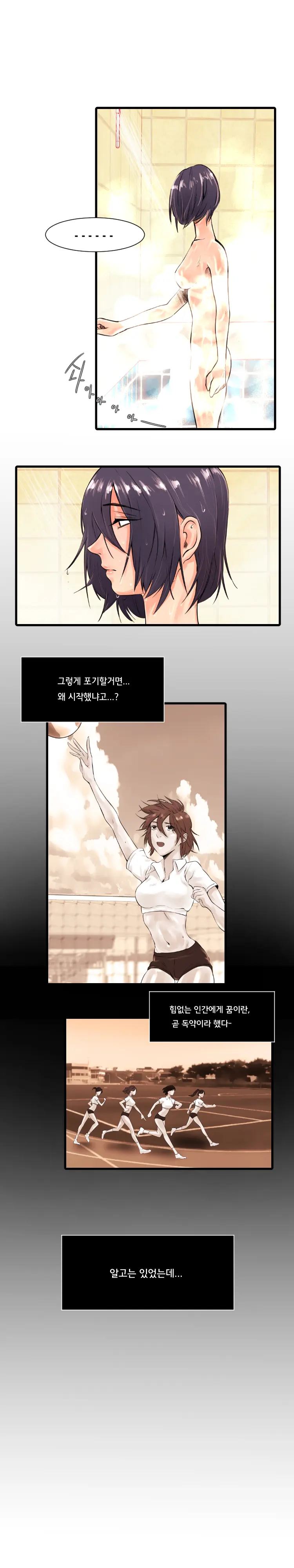 Beach Volleyball Girls Ch.1-5
