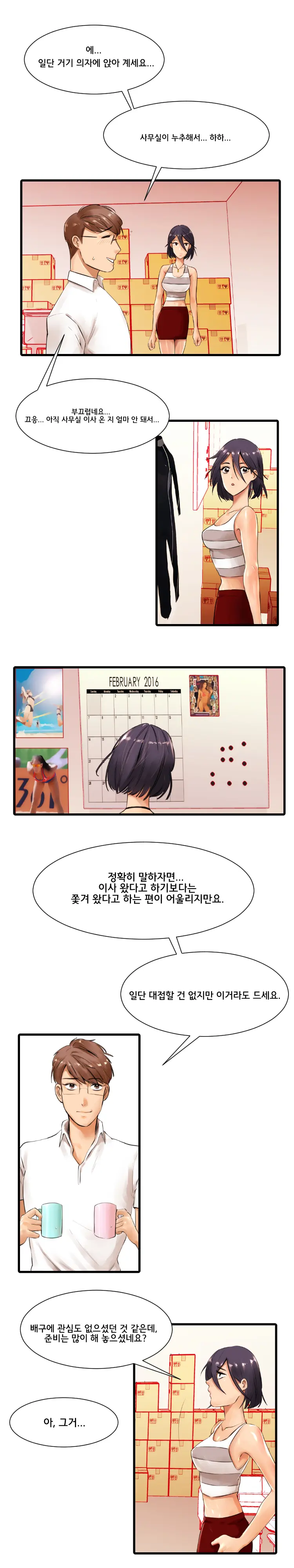 Beach Volleyball Girls Ch.1-5