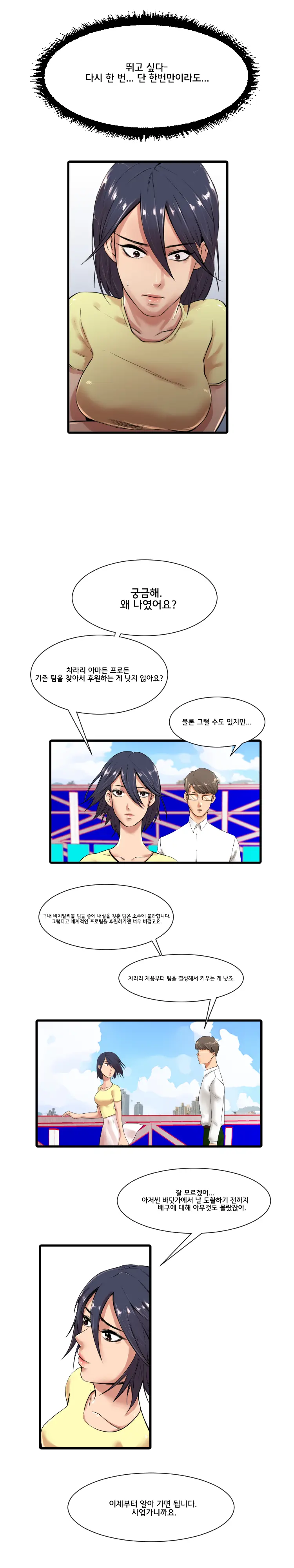 Beach Volleyball Girls Ch.1-5