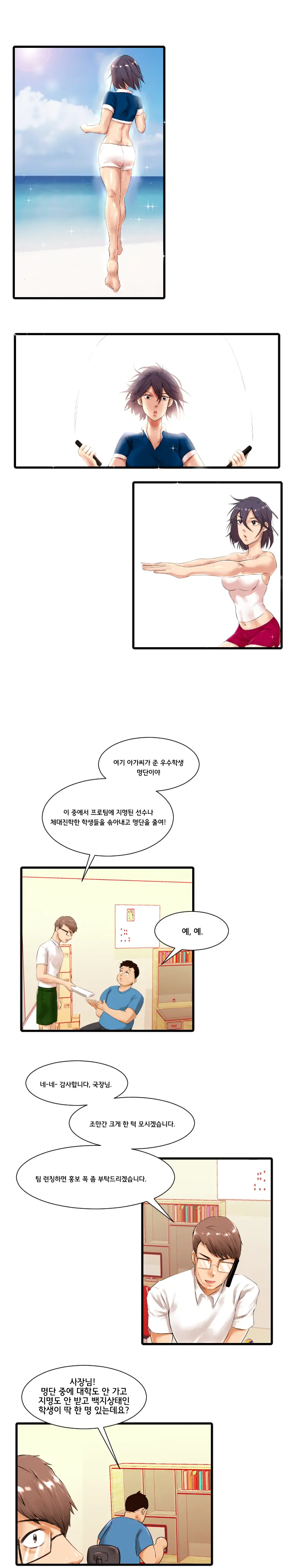 Beach Volleyball Girls Ch.1-5
