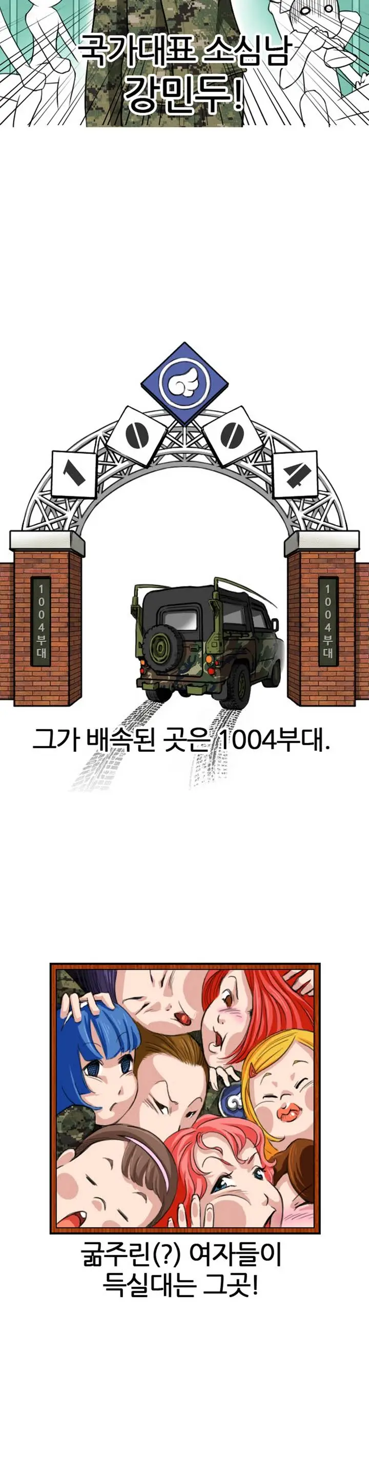 Sexy Soldiers Ch.0-5