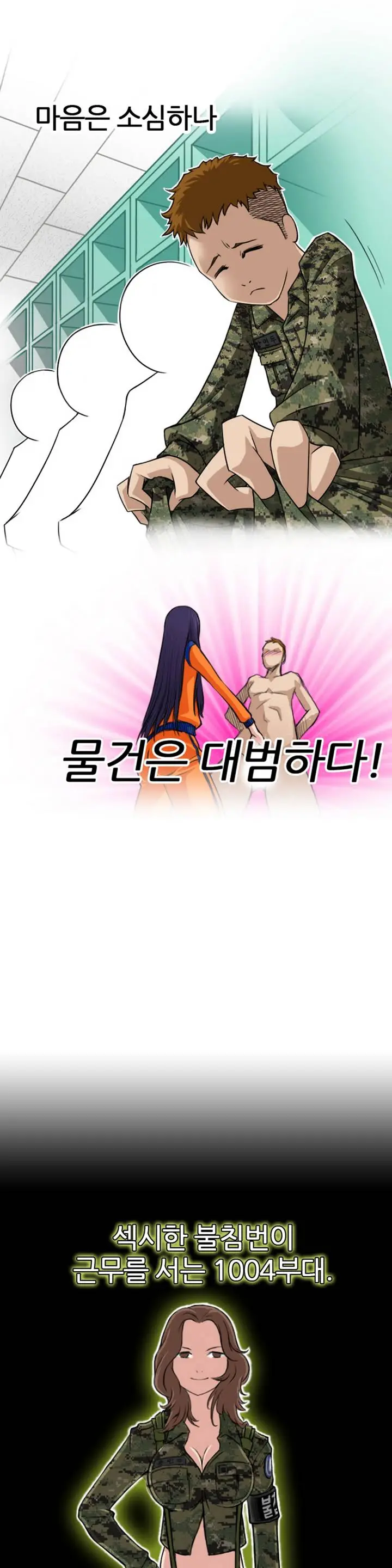 Sexy Soldiers Ch.0-5