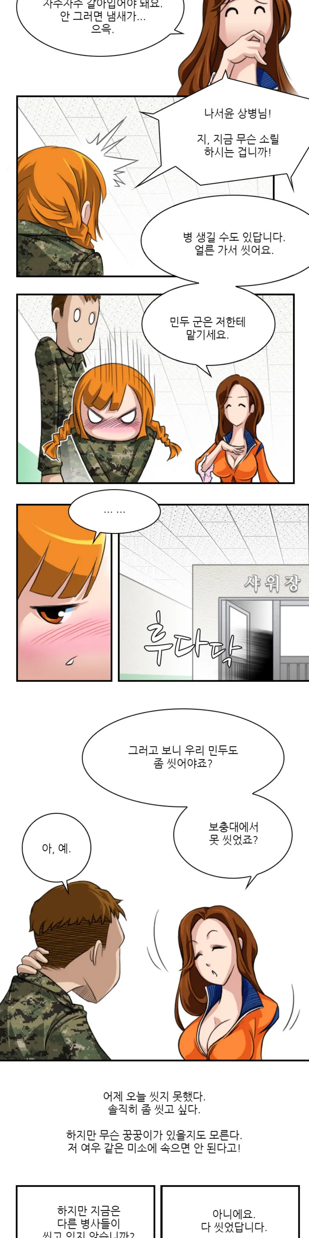 Sexy Soldiers Ch.0-5