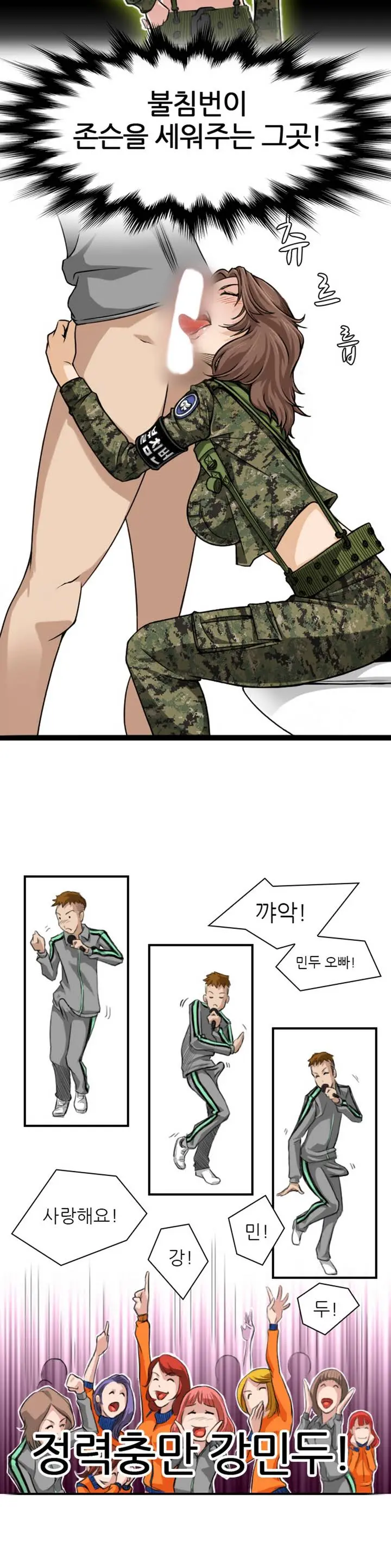 Sexy Soldiers Ch.0-5