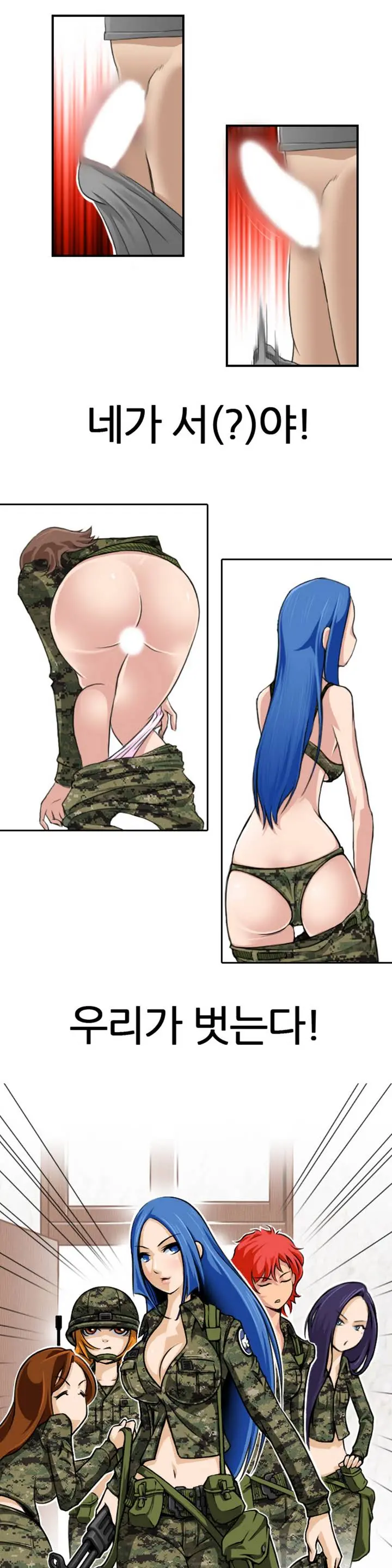 Sexy Soldiers Ch.0-5