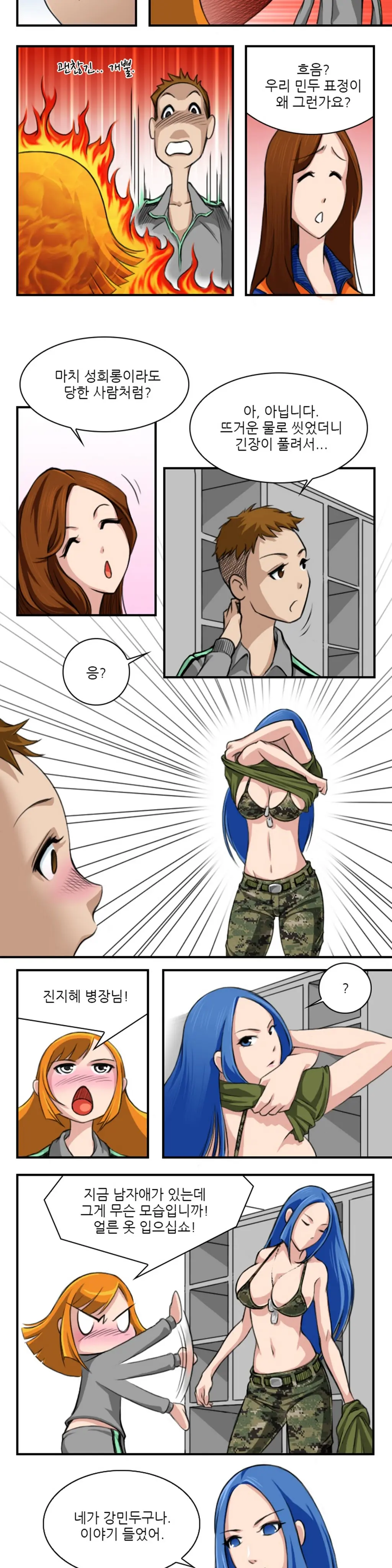 Sexy Soldiers Ch.0-5