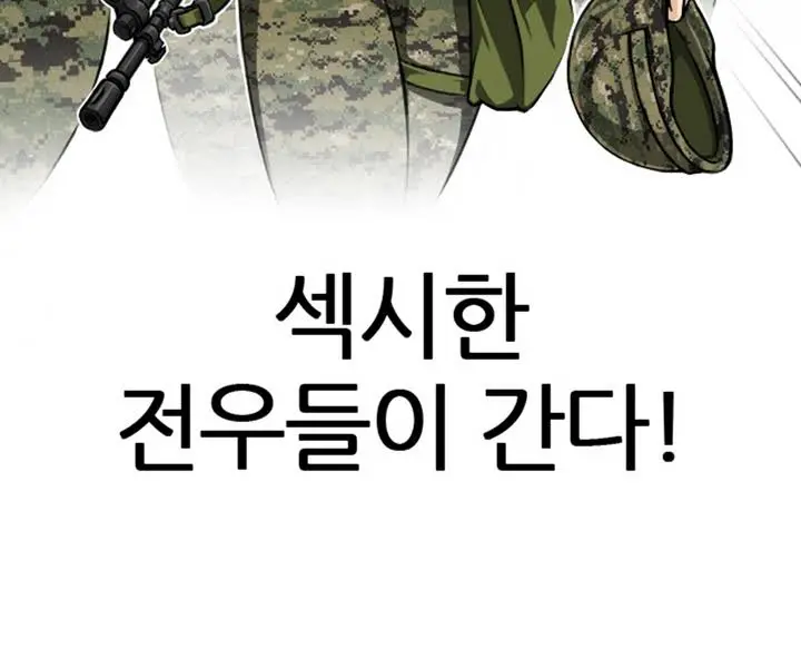 Sexy Soldiers Ch.0-5
