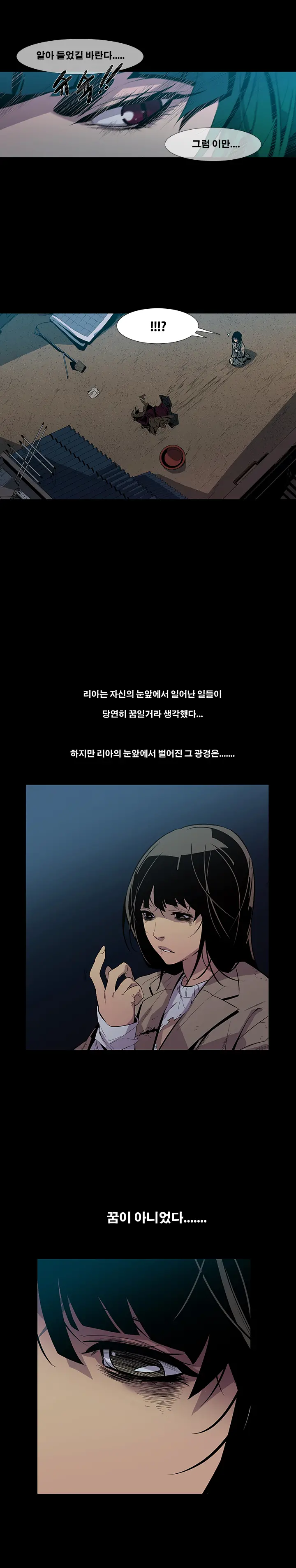 Canine Tooth Ch.1-17