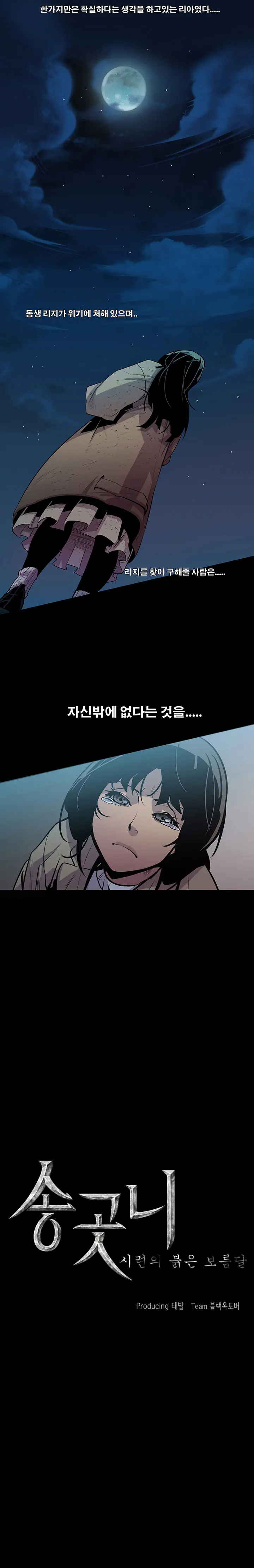 Canine Tooth Ch.1-17