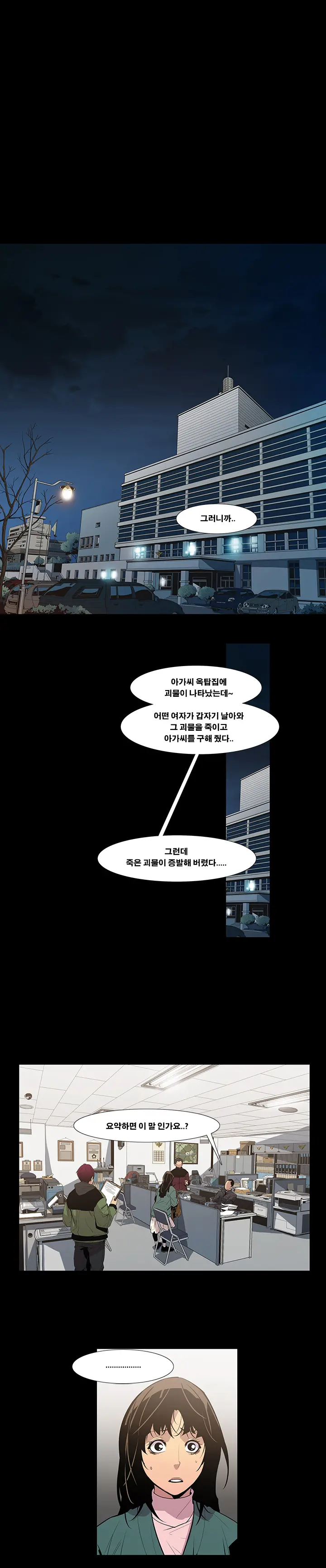 Canine Tooth Ch.1-17