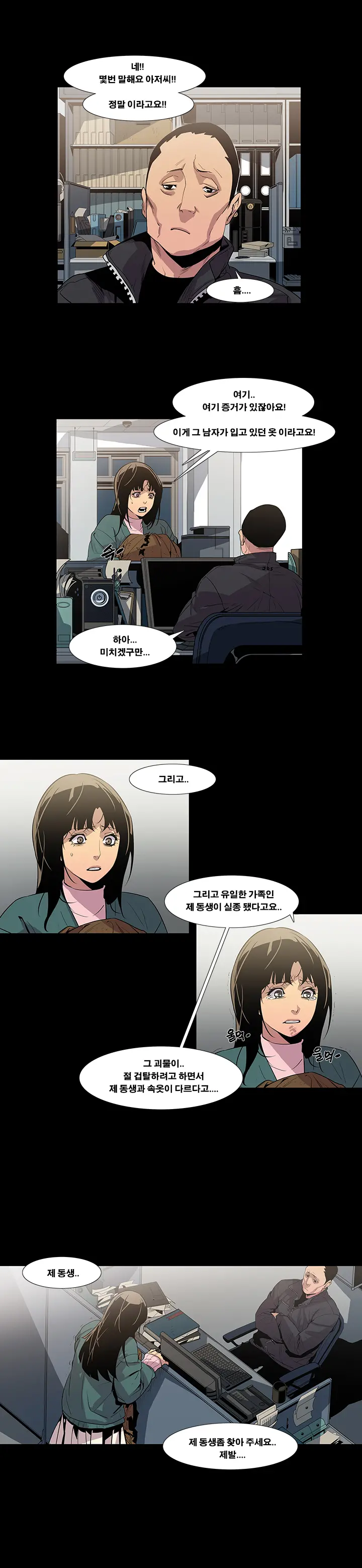 Canine Tooth Ch.1-17