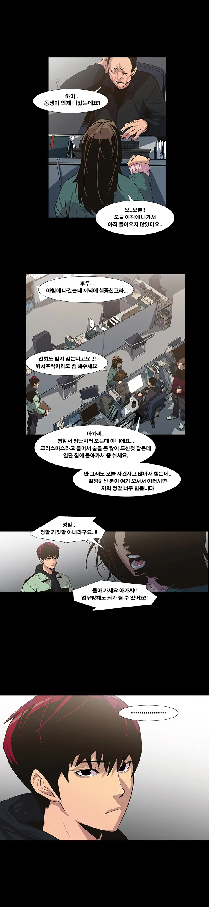 Canine Tooth Ch.1-17