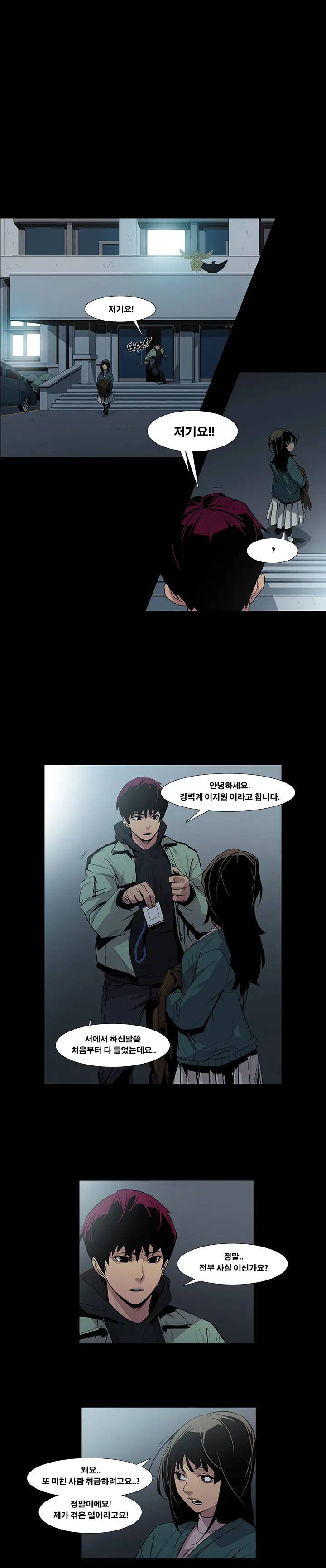 Canine Tooth Ch.1-17