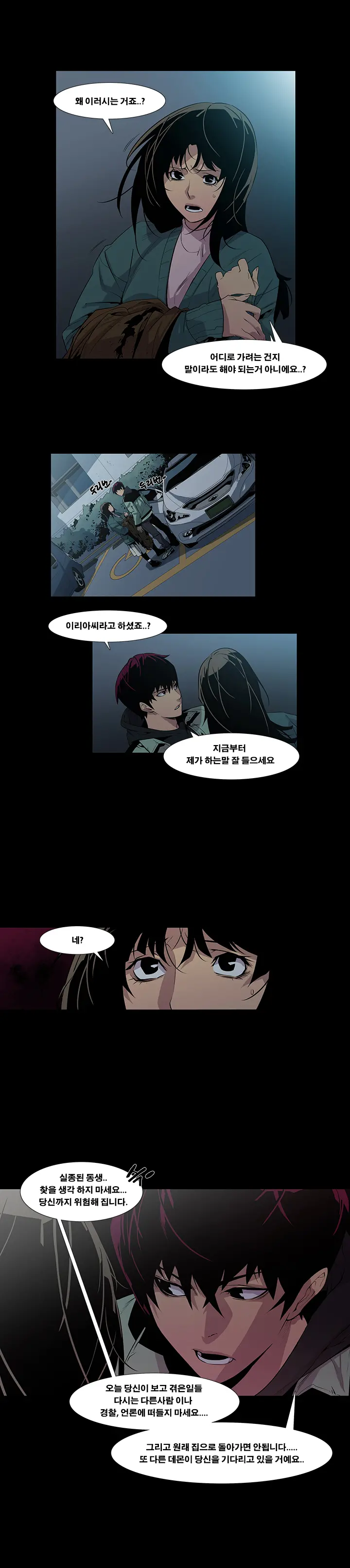 Canine Tooth Ch.1-17