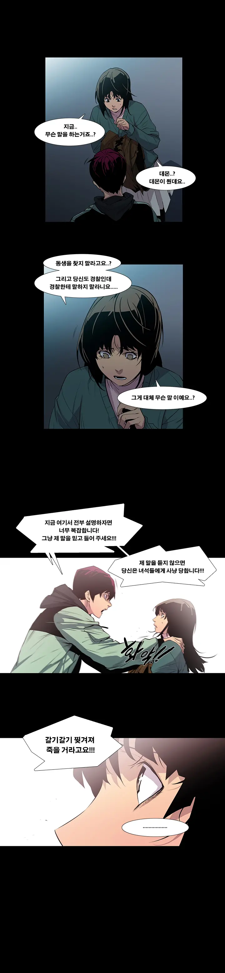 Canine Tooth Ch.1-17