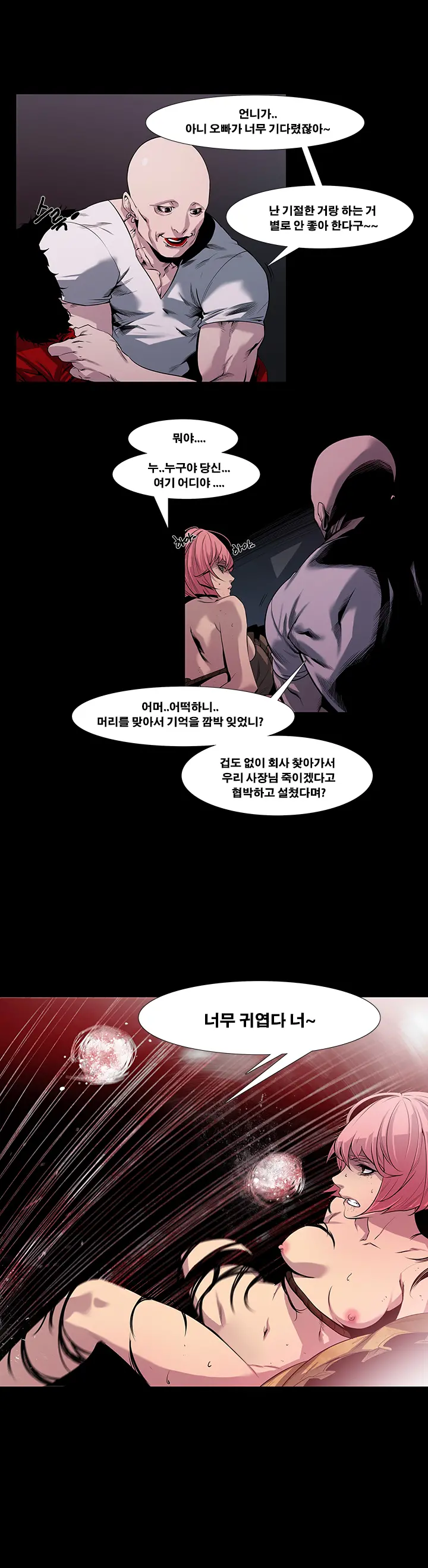 Canine Tooth Ch.1-17