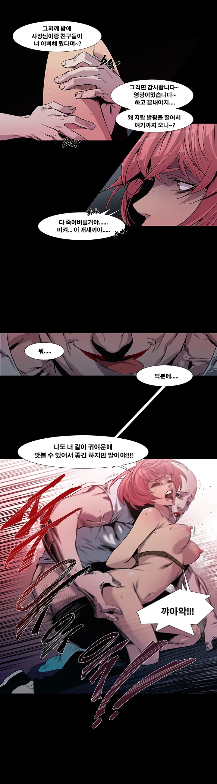 Canine Tooth Ch.1-17