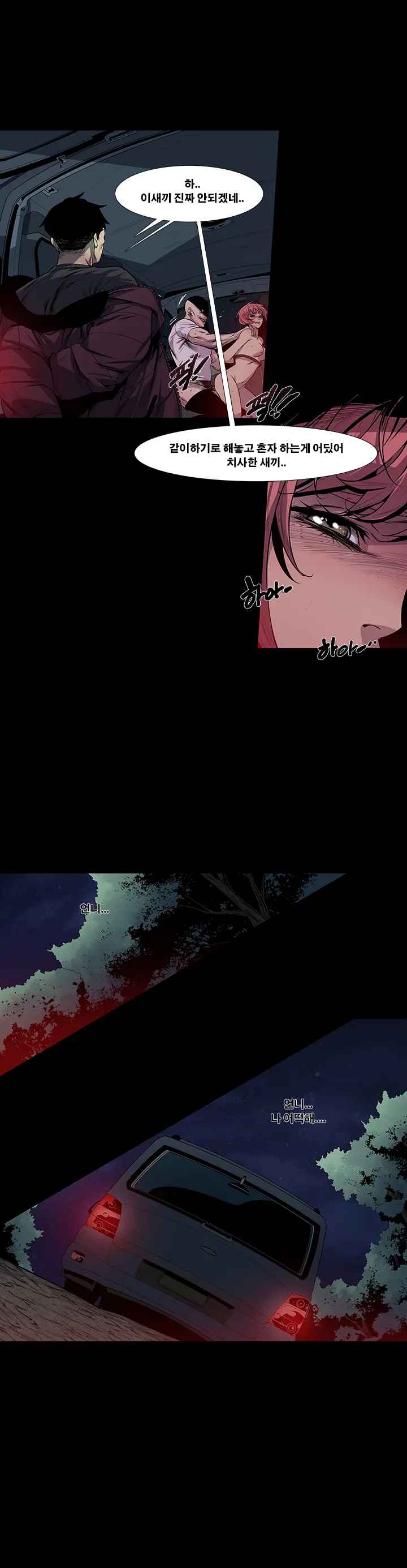 Canine Tooth Ch.1-17