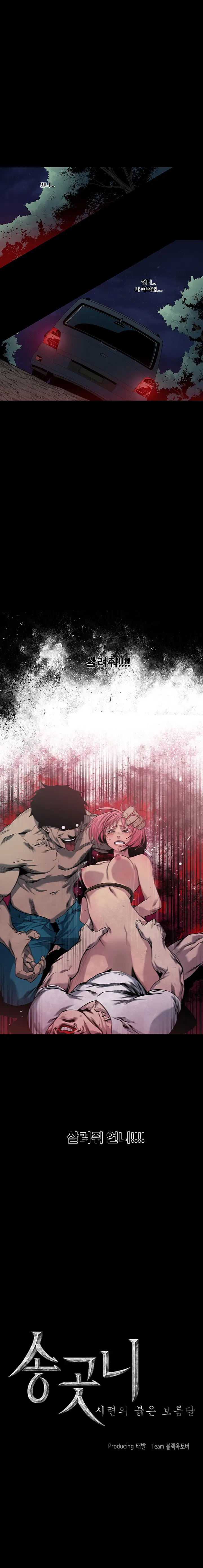 Canine Tooth Ch.1-17