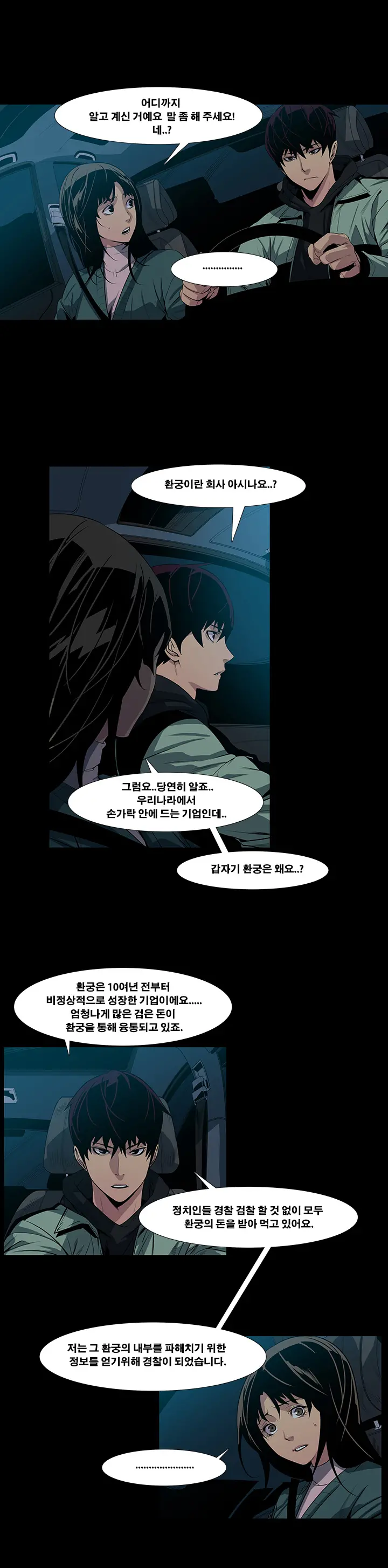 Canine Tooth Ch.1-17