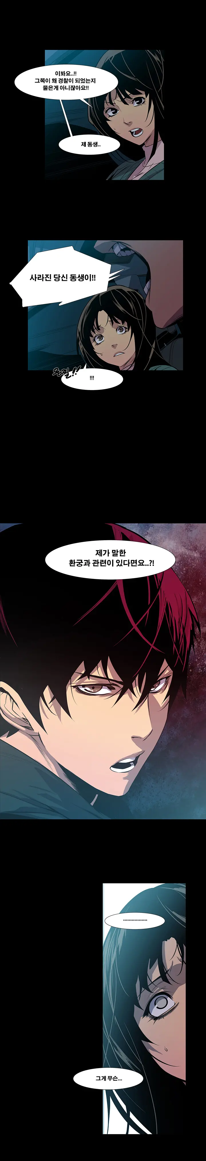 Canine Tooth Ch.1-17