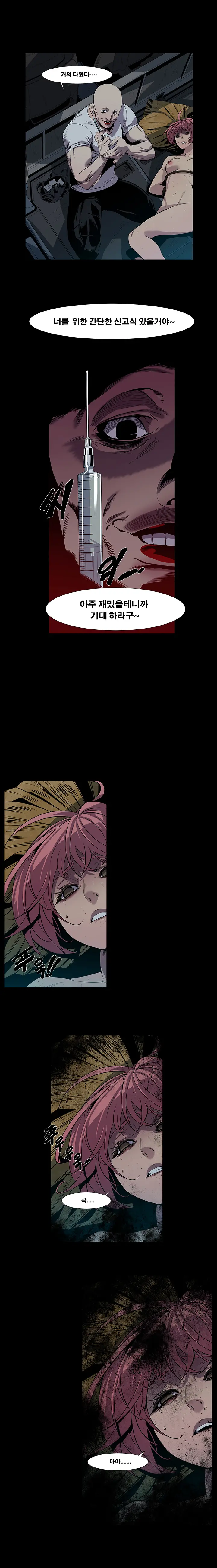 Canine Tooth Ch.1-17