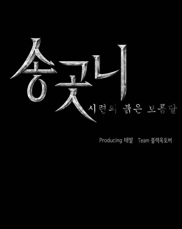 Canine Tooth Ch.1-17