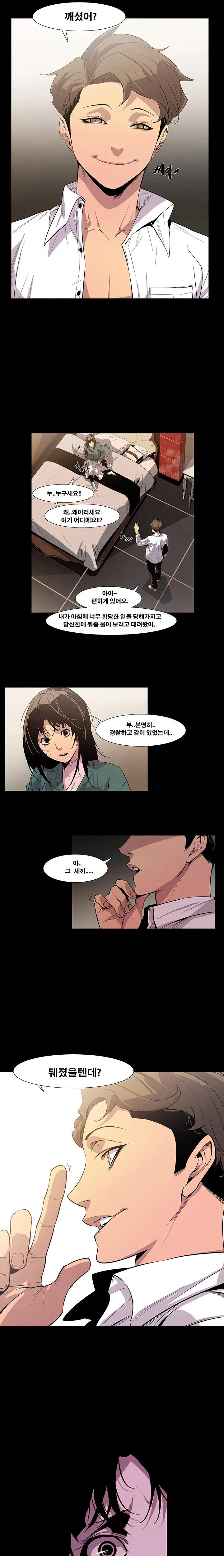 Canine Tooth Ch.1-17