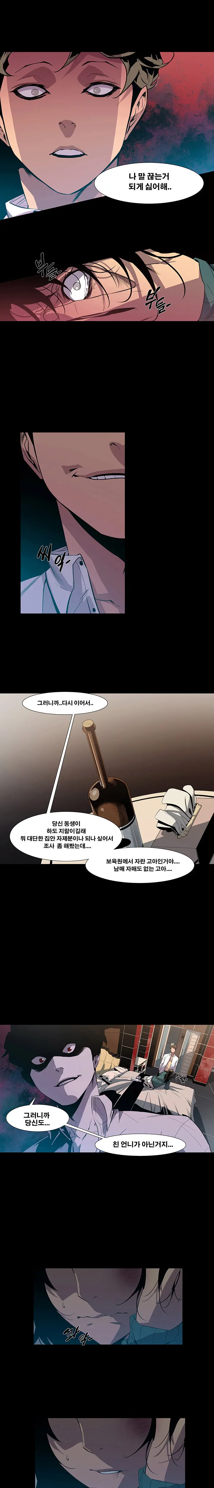 Canine Tooth Ch.1-17