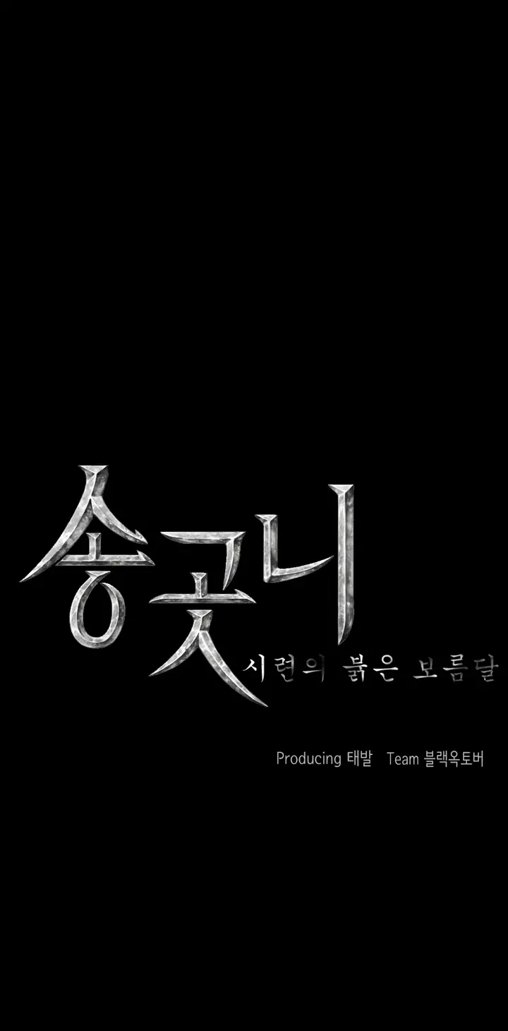 Canine Tooth Ch.1-17