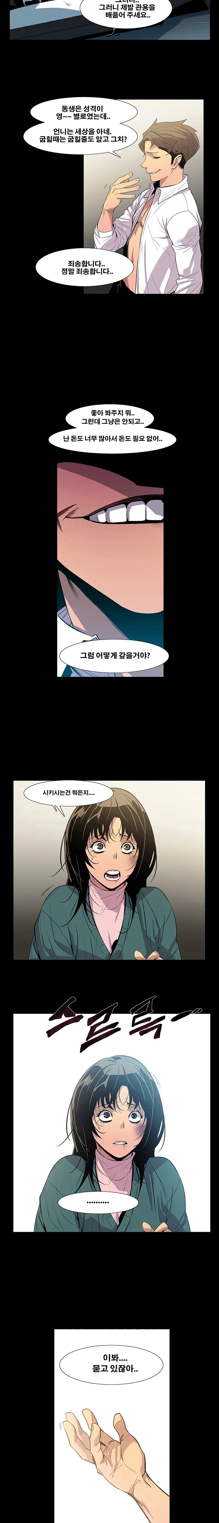 Canine Tooth Ch.1-17