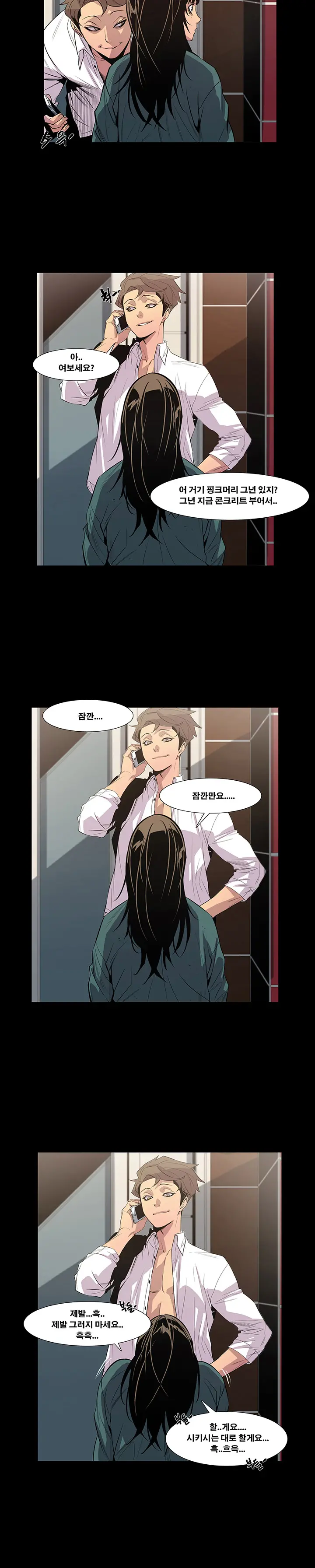 Canine Tooth Ch.1-17