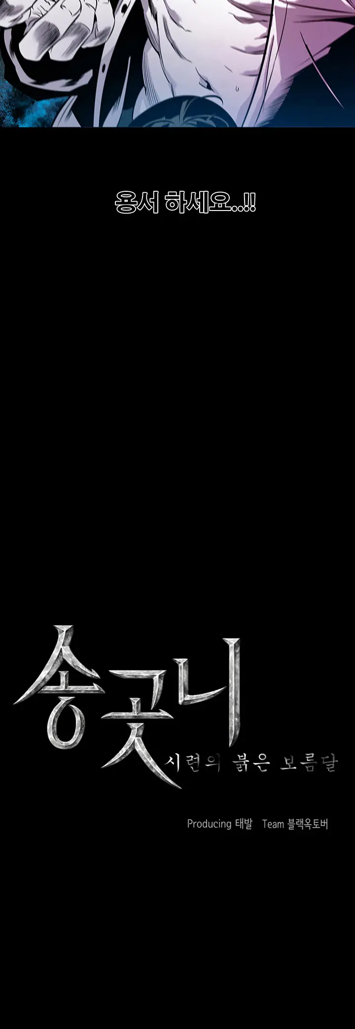 Canine Tooth Ch.1-17