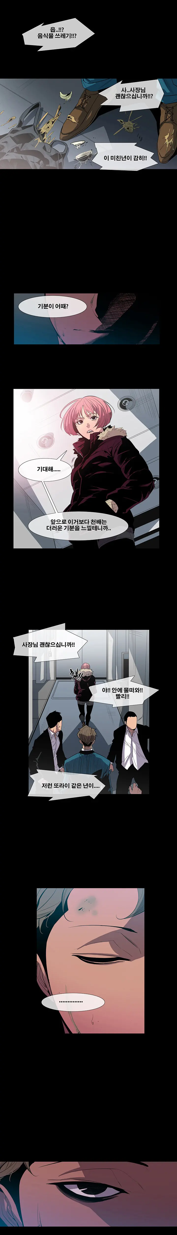 Canine Tooth Ch.1-17