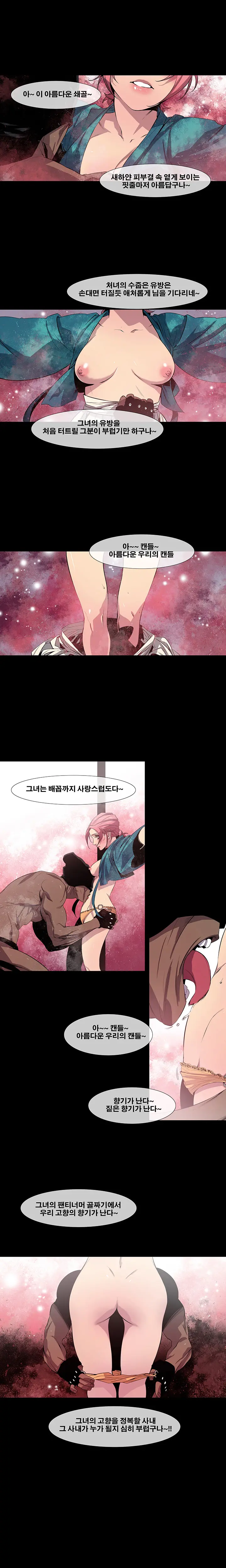 Canine Tooth Ch.1-17