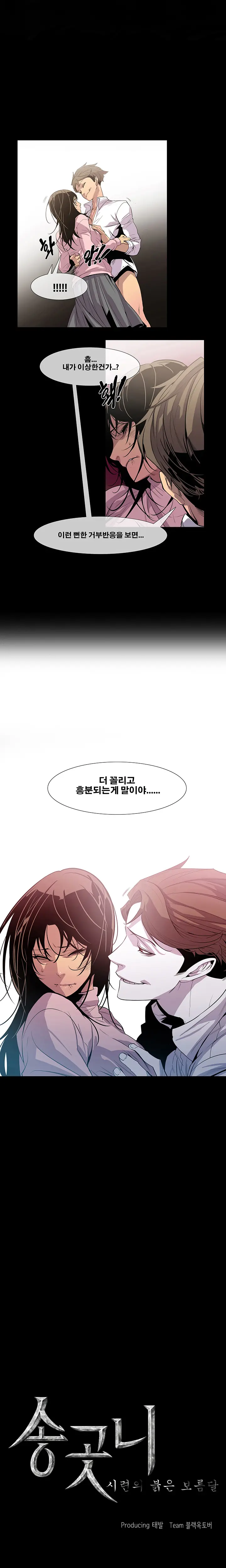 Canine Tooth Ch.1-17