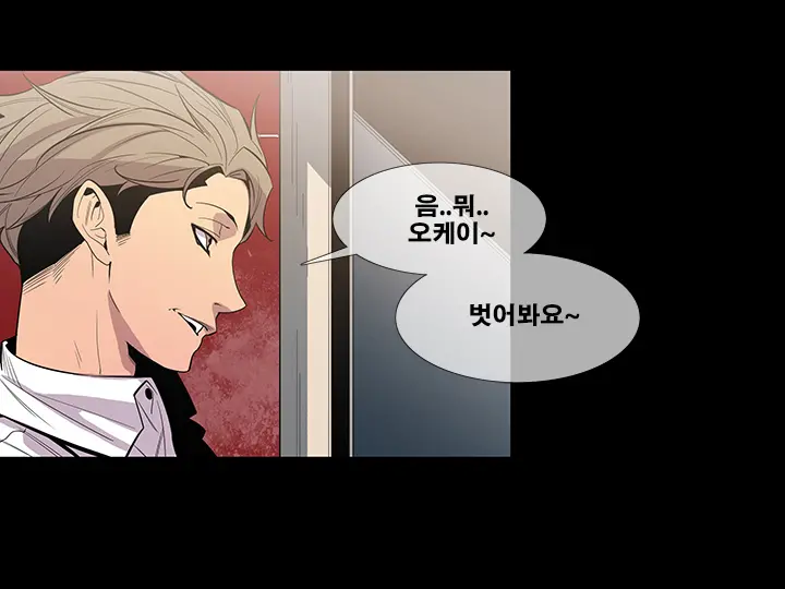 Canine Tooth Ch.1-17
