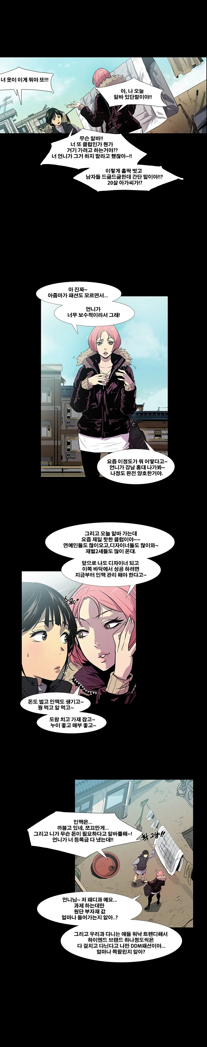 Canine Tooth Ch.1-17