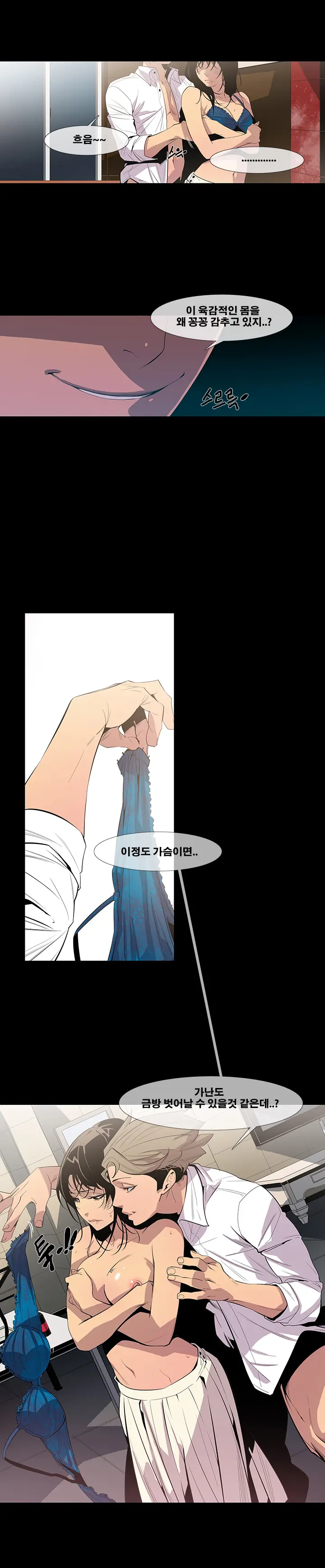 Canine Tooth Ch.1-17