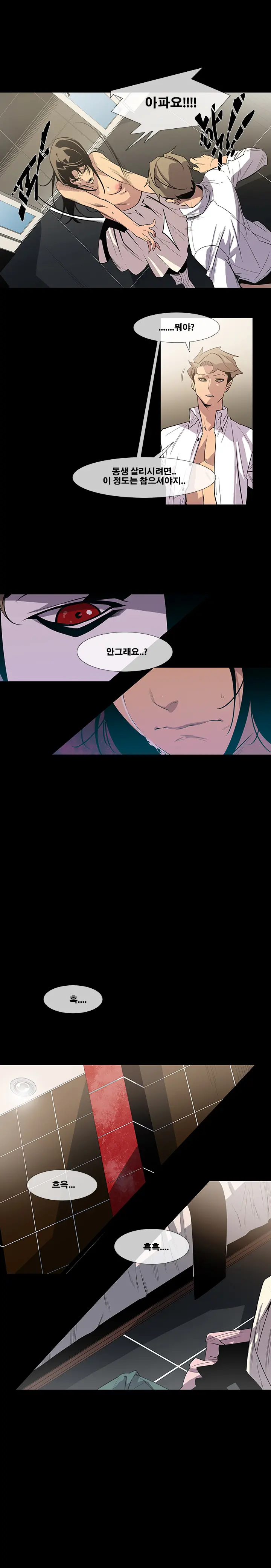 Canine Tooth Ch.1-17