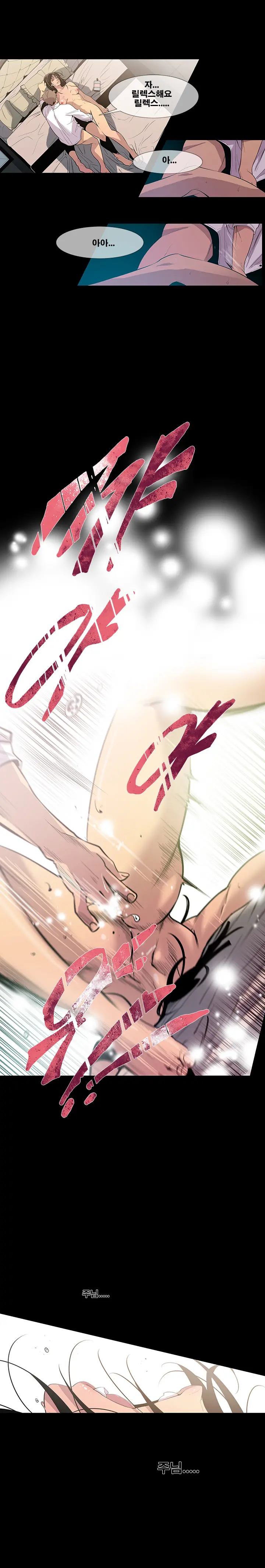 Canine Tooth Ch.1-17