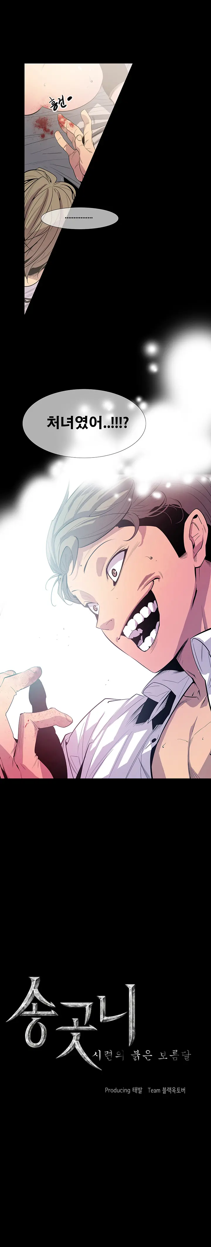 Canine Tooth Ch.1-17