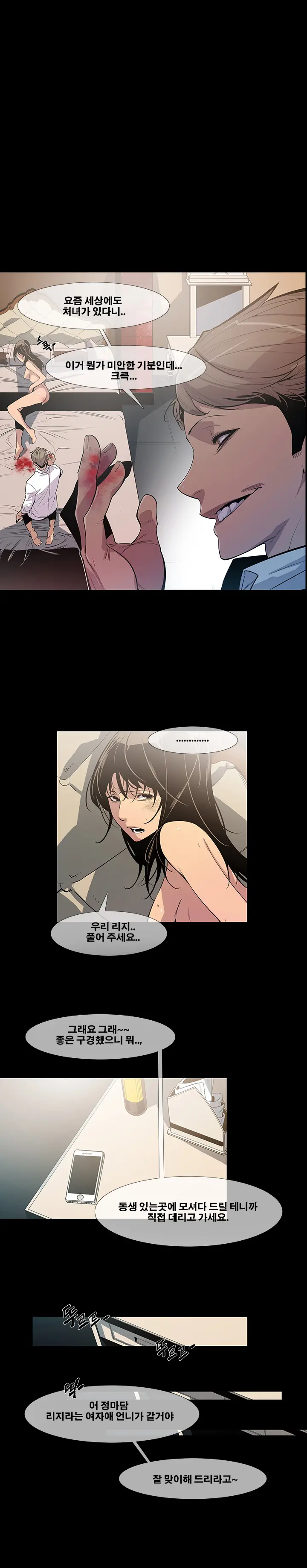 Canine Tooth Ch.1-17