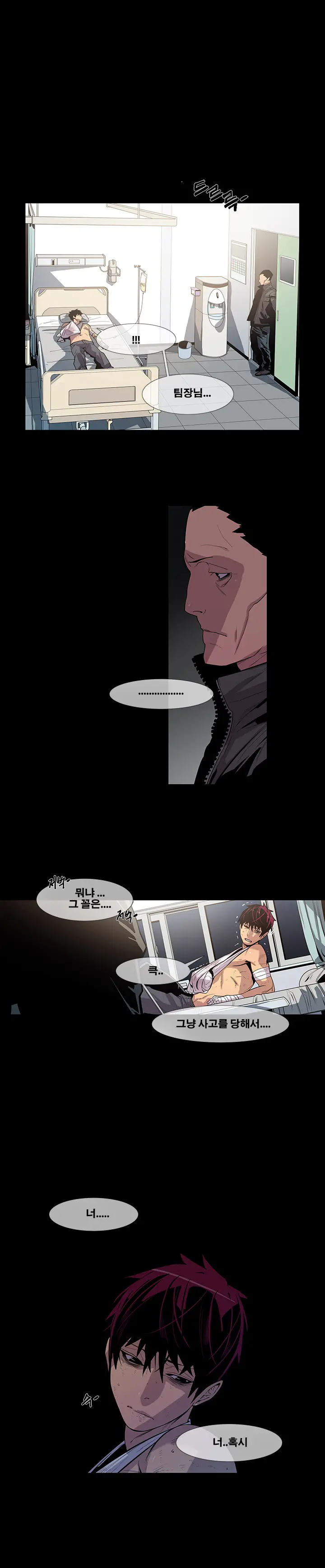 Canine Tooth Ch.1-17