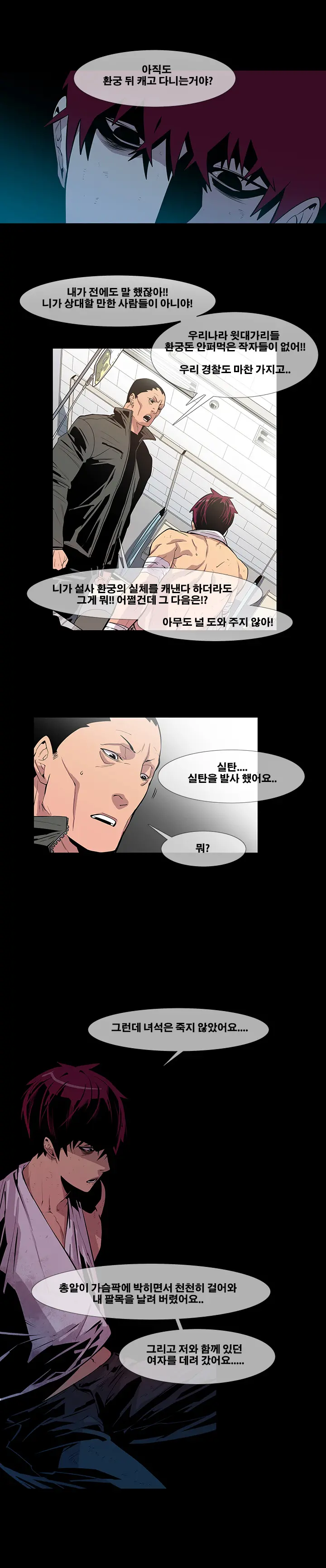 Canine Tooth Ch.1-17