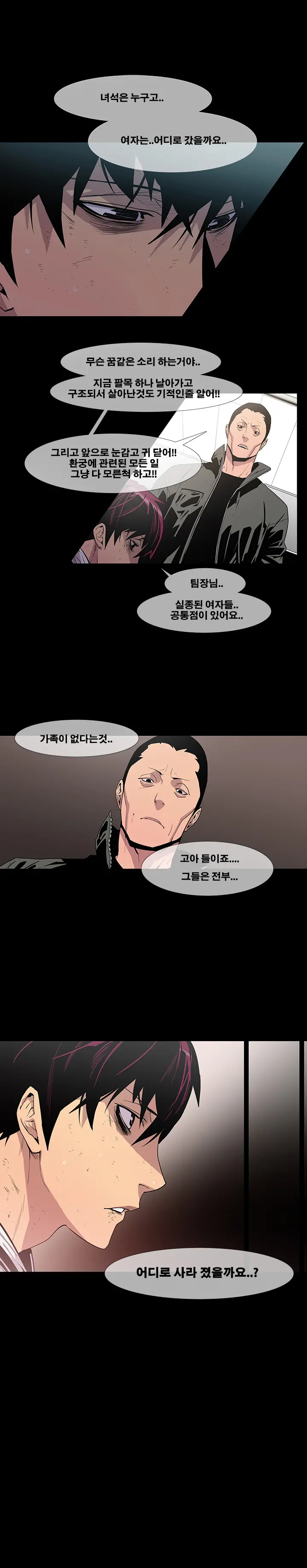Canine Tooth Ch.1-17